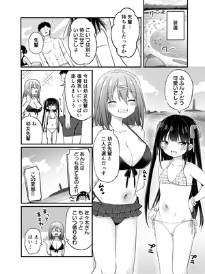[Grand lemon (隣)] 幼女先輩(22)日常編 [DL版]_13