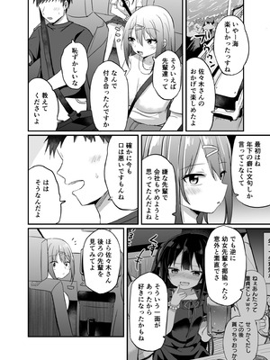[Grand lemon (隣)] 幼女先輩(22)日常編 [DL版]_17