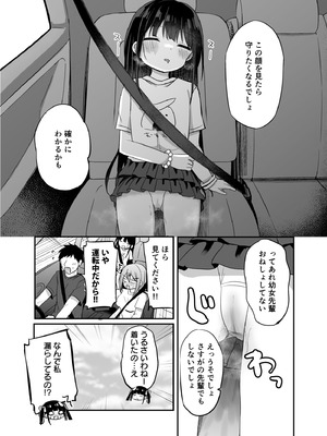 [Grand lemon (隣)] 幼女先輩(22)日常編 [DL版]_18
