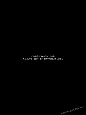 [Hashira十四] 男の娘絵師が自らエロ漫画の素材になる事2 [DL版]_03