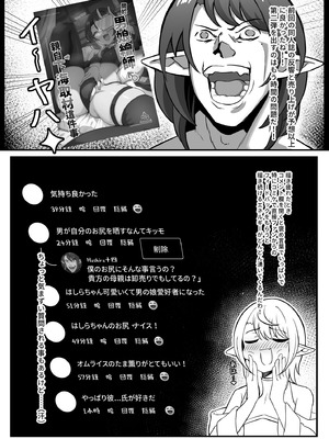 [Hashira十四] 男の娘絵師が自らエロ漫画の素材になる事2 [DL版]_05