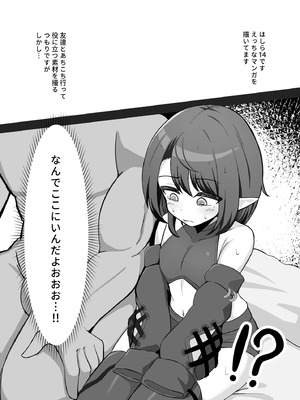 [Hashira十四] 男の娘絵師が自らエロ漫画の素材になる事 [DL版]_04