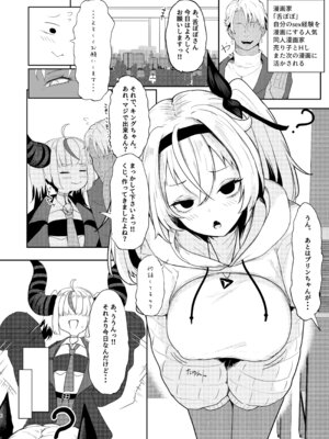 [I'll be BEAR] 彼氏持ちのレイヤーとHなことするコミケ_06