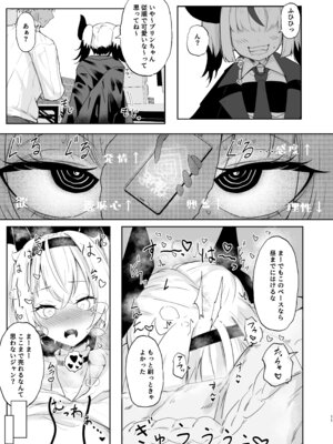 [I'll be BEAR] 彼氏持ちのレイヤーとHなことするコミケ_11