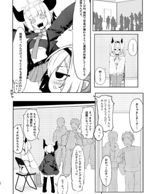 [I'll be BEAR] 彼氏持ちのレイヤーとHなことするコミケ_14