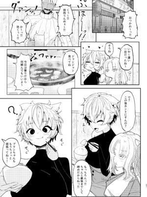 [I'll be BEAR] 彼氏持ちのレイヤーとHなことするコミケ_27