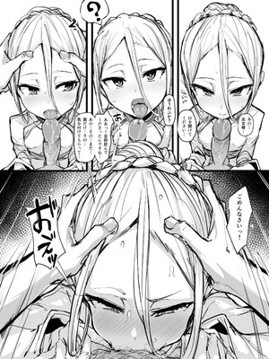 [P] ハートレス 1：糧の話 [無修正]_12