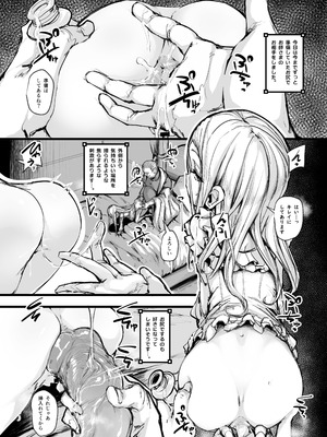 [P] ハートレス 1：糧の話 [無修正]_30