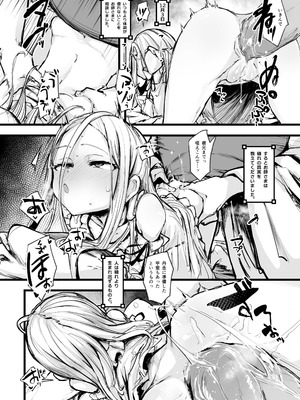 [P] ハートレス 1：糧の話 [無修正]_31