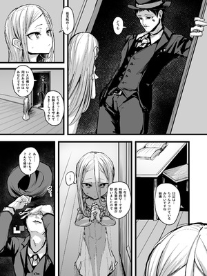 [P] ハートレス 1：糧の話 [無修正]_36