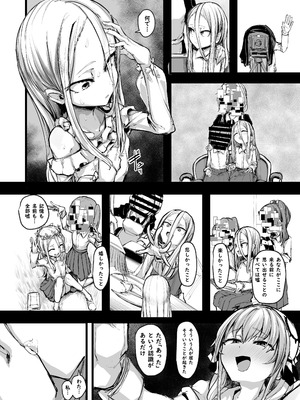 [P] ハートレス 1：糧の話 [無修正]_39