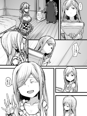 [P] ハートレス 1：糧の話 [無修正]_43