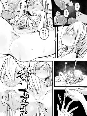 [P] ハートレス 1：糧の話 [無修正]_46