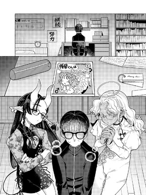 [crayfish (水生えび)] 限界脳内会議～竿役よわよわversion～ [DL版]_05