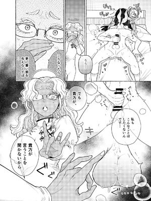 [crayfish (水生えび)] 限界脳内会議～竿役よわよわversion～ [DL版]_13