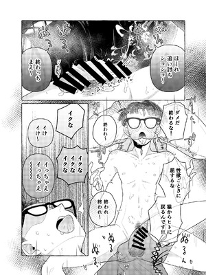 [crayfish (水生えび)] 限界脳内会議～竿役よわよわversion～ [DL版]_26