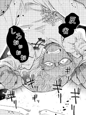 [crayfish (水生えび)] 限界脳内会議～竿役よわよわversion～ [DL版]_29