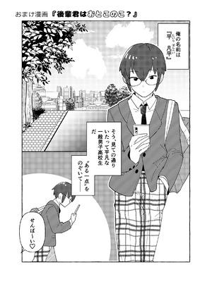 [crayfish (水生えび)] 限界脳内会議～竿役よわよわversion～ [DL版]_38