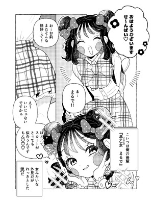 [crayfish (水生えび)] 限界脳内会議～竿役よわよわversion～ [DL版]_39