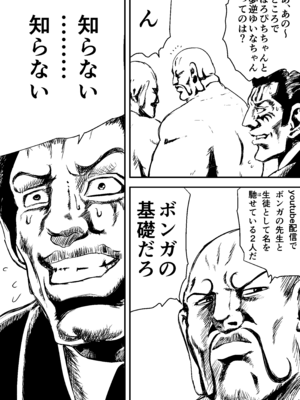 [あやめりよ] おまけコピー本 (ぽろぴちちゃん、夢逆ゆいな) [DL版]_10