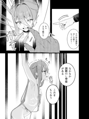 [おじタマ] どれいがペットにそだつまで_05