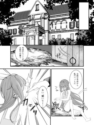 [おじタマ] どれいがペットにそだつまで_06