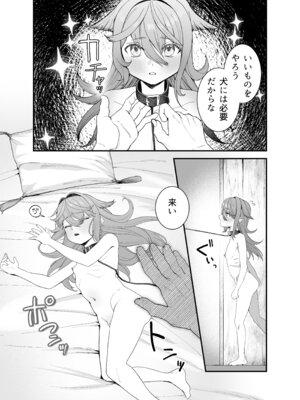 [おじタマ] どれいがペットにそだつまで_10