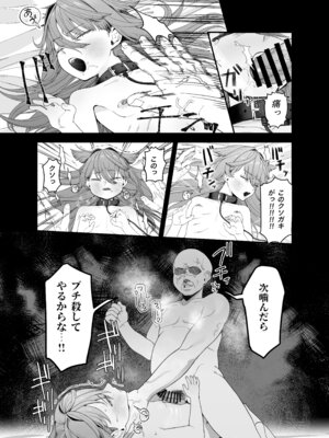 [おじタマ] どれいがペットにそだつまで_12