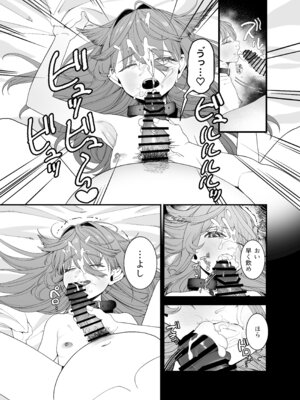 [おじタマ] どれいがペットにそだつまで_14