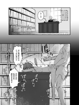 [おじタマ] どれいがペットにそだつまで_20