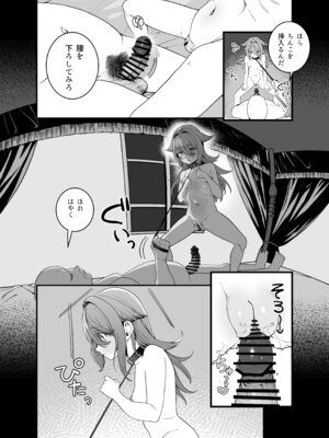 [おじタマ] どれいがペットにそだつまで_24