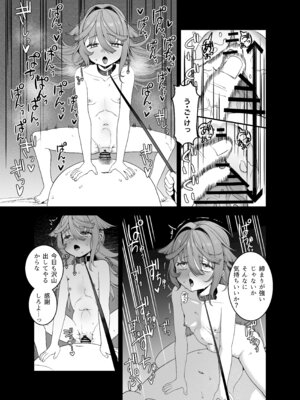 [おじタマ] どれいがペットにそだつまで_26