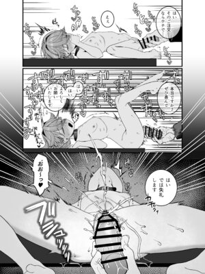 [おじタマ] どれいがペットにそだつまで_39