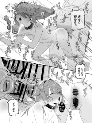 [おじタマ] どれいがペットにそだつまで_59