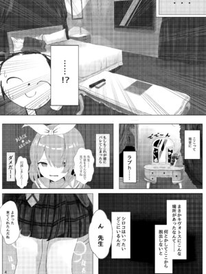 [きらきらランド (でぃすと)] 雌狼娘の発情期 (ブルーアーカイブ) [DL版]_04