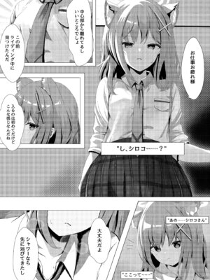 [きらきらランド (でぃすと)] 雌狼娘の発情期 (ブルーアーカイブ) [DL版]_05