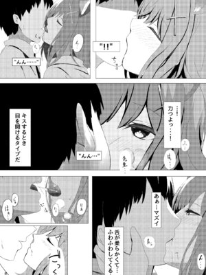 [きらきらランド (でぃすと)] 雌狼娘の発情期 (ブルーアーカイブ) [DL版]_08