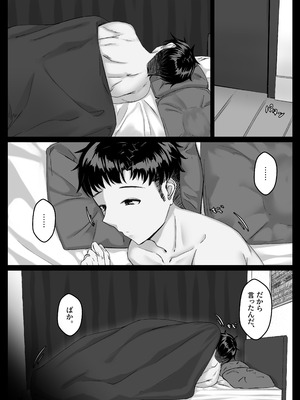 [せびれ] 酔った勢いで巨乳元カノとセフレになるまでの話。[DL版]_015