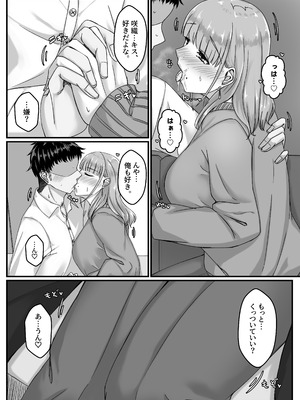 [せびれ] 酔った勢いで巨乳元カノとセフレになるまでの話。[DL版]_025
