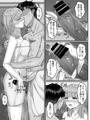 [せびれ] 酔った勢いで巨乳元カノとセフレになるまでの話。[DL版]_040