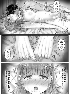 [せびれ] 酔った勢いで巨乳元カノとセフレになるまでの話。[DL版]_048