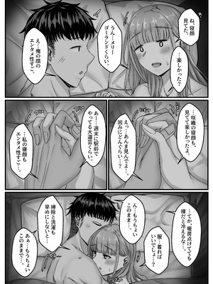 [せびれ] 酔った勢いで巨乳元カノとセフレになるまでの話。[DL版]_099