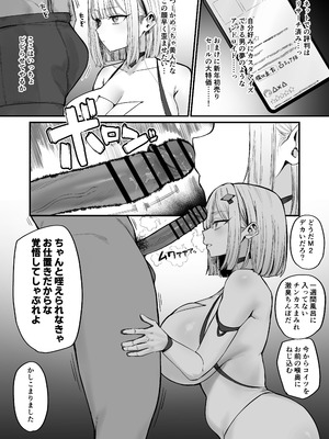 [ほたてちゃん] 2025年Fanbox短編集_004