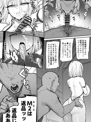 [ほたてちゃん] 2025年Fanbox短編集_006