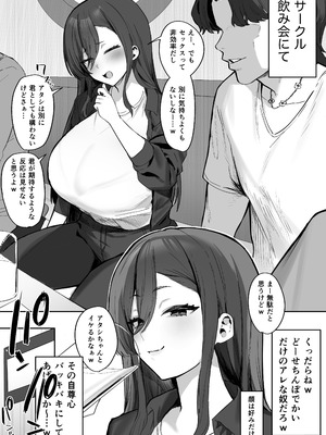 [ほたてちゃん] 2025年Fanbox短編集_085