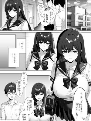 [シベリア鋼板] 清純巨乳幼馴染が種付けプレスで完堕ちしていく (オリジナル)_02