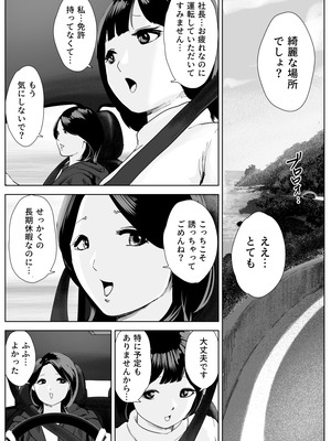 [ゼラニウム (ナユタレンダー)] 魔蜘蛛の館〜変態美女達の執拗な歓迎〜_02