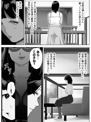 [ゼラニウム (ナユタレンダー)] 魔蜘蛛の館〜変態美女達の執拗な歓迎〜_05