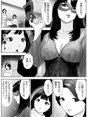[ゼラニウム (ナユタレンダー)] 魔蜘蛛の館〜変態美女達の執拗な歓迎〜_06