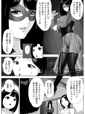 [ゼラニウム (ナユタレンダー)] 魔蜘蛛の館〜変態美女達の執拗な歓迎〜_07